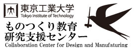 ものつくり教育研究支援センター