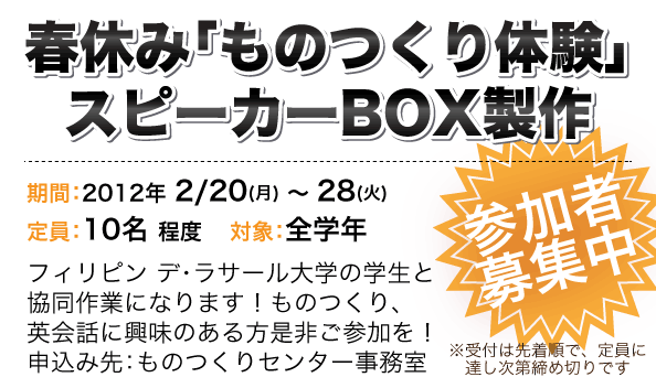 スピーカーBOX製作
