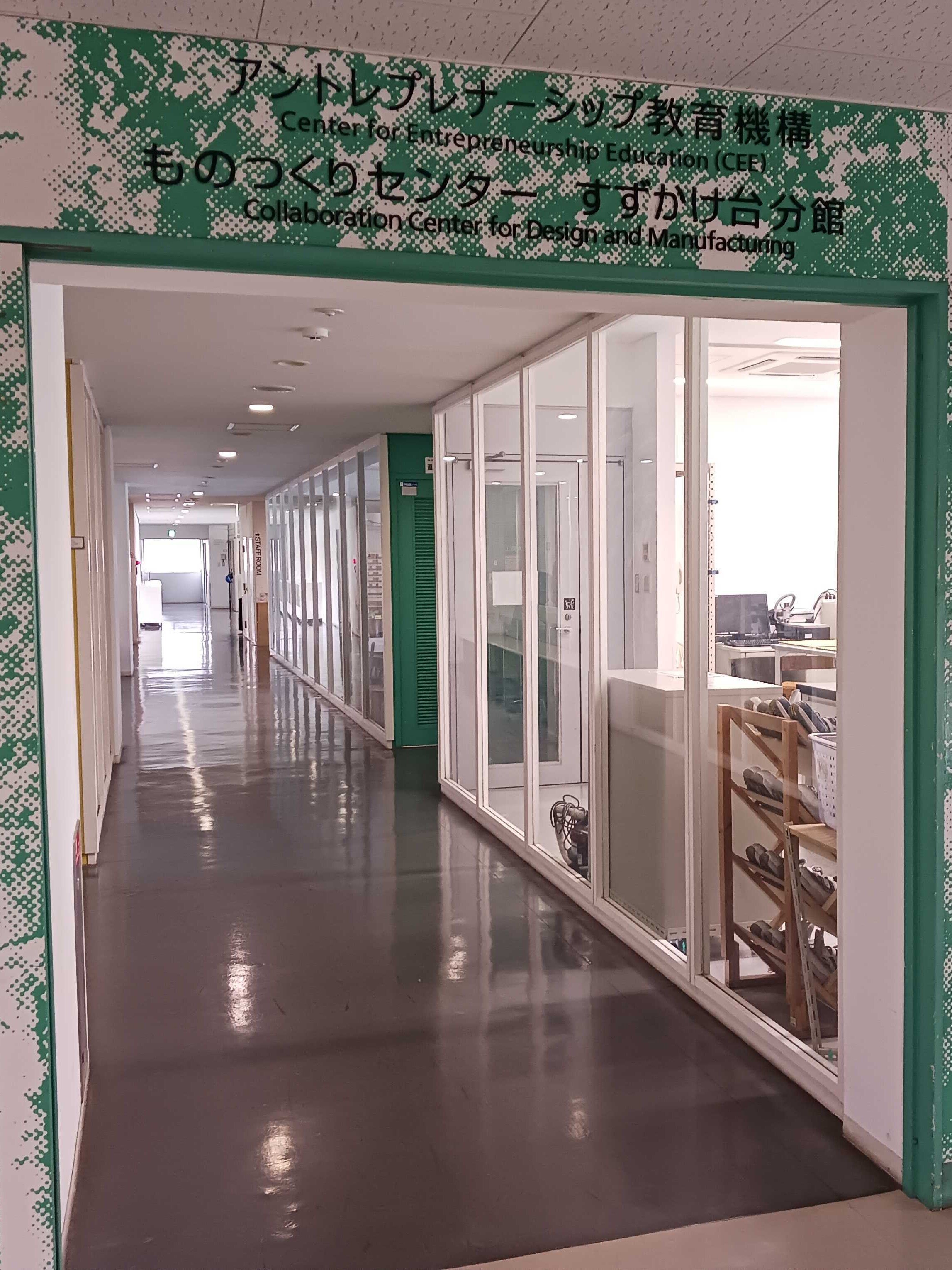 ものつくりセンターすずかけ台分館