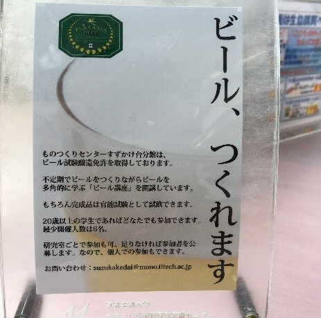<07>2016年度　ビールづくり講座報告