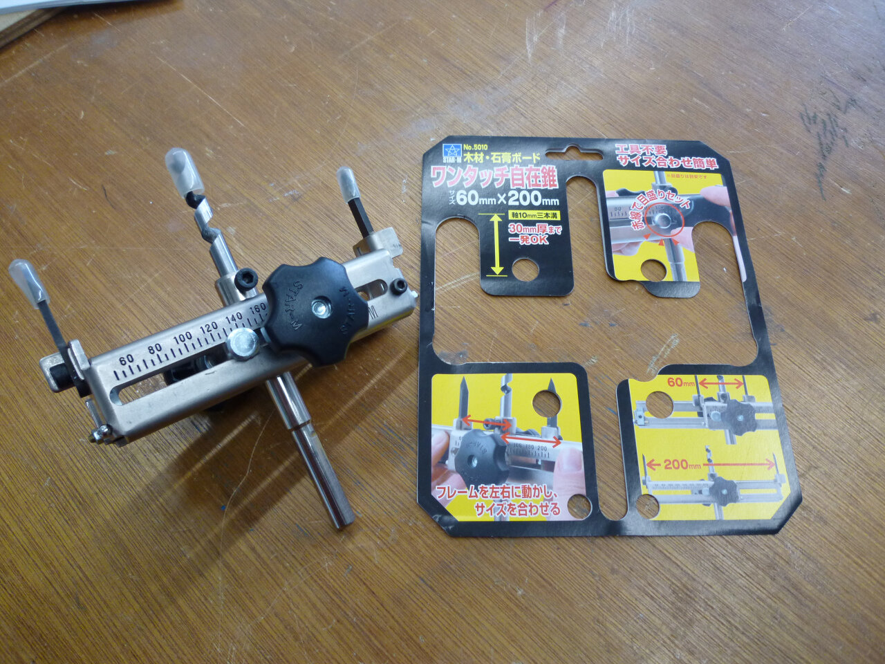 自在錐（きり） Adjustable Wheel and Circle Cutter