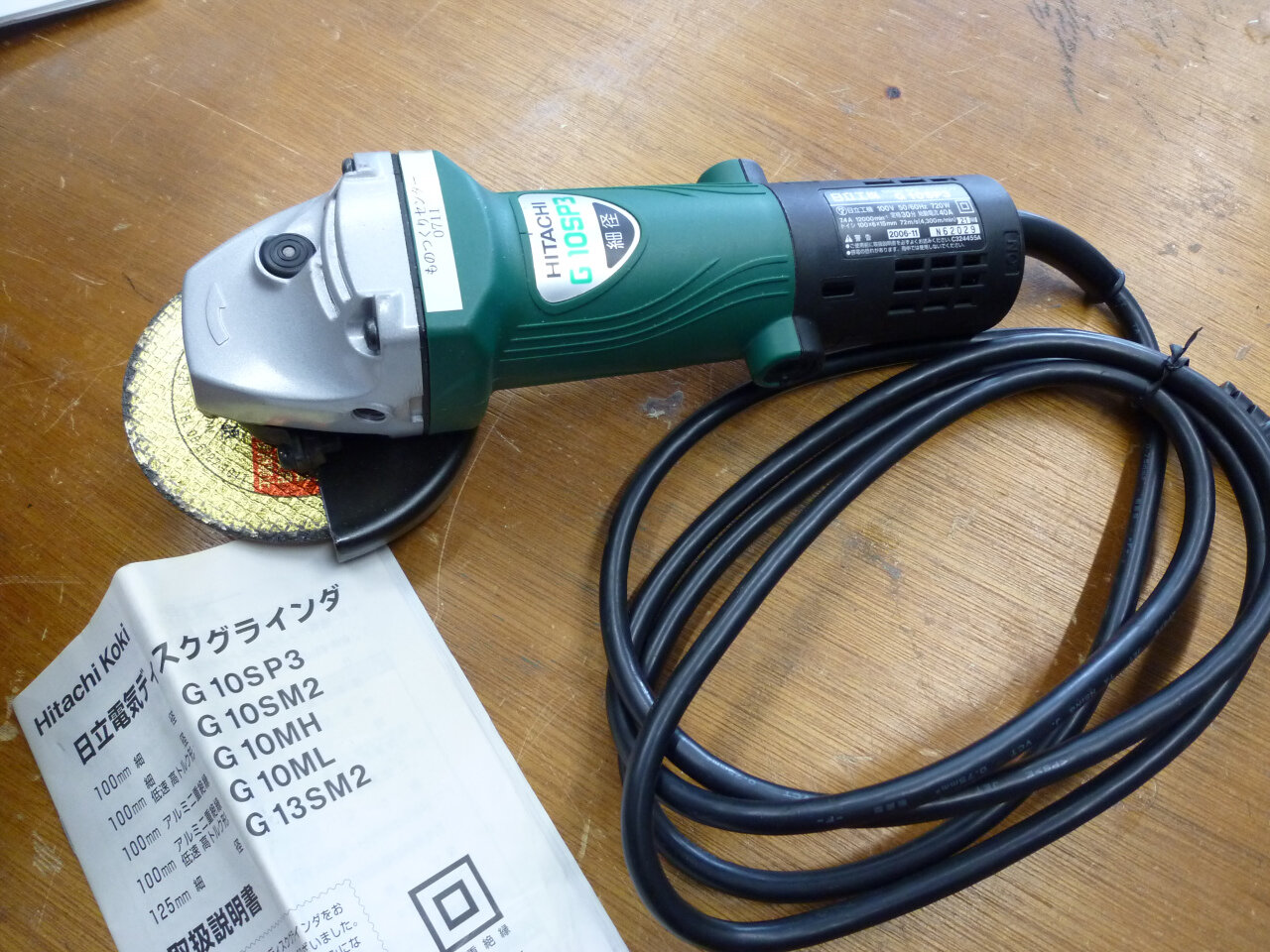電気ディスクグラインダ <br>Angle Grinder