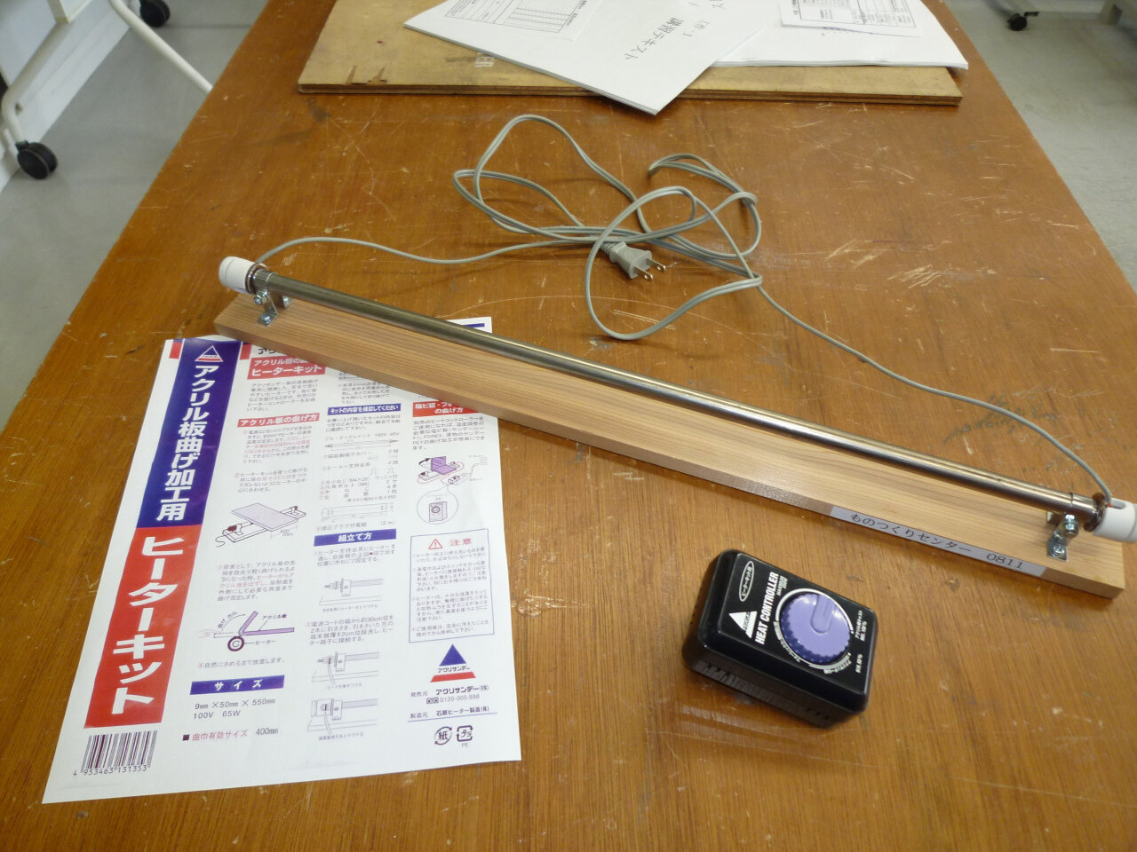 アクリルヒーターキット <br>Heater for bending acrylic