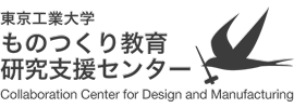 ものつくり教育研究支援センター