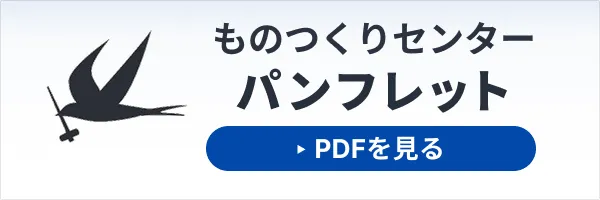 センターパンフレット（日本語版）